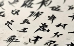书法作品宣纸印花，书法作品宣纸印花图片