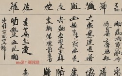 张某春书法作品，张某春书法作品图片