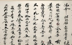 李北海书法作品大全