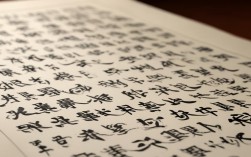 遂 书法作品欣赏