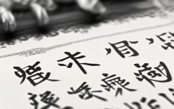 七言读书对联书法作品，七言读书对联书法作品图片
