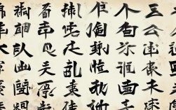 中国书法作品集，中国书法作品集大全