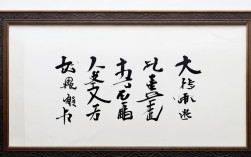 获奖斗方书法作品，获奖斗方书法作品欣赏