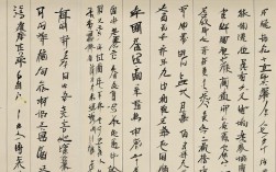 竖条幅书法作品图片，竖条书法图片欣赏