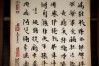 书法作品16字对联