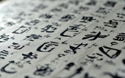 李同义书法作品欣赏