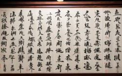 杨锁强书法作品，杨锁强书法作品图片大全