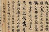 齐贞俭书法作品