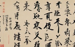 白志荣书法作品，白志荣书法作品图片