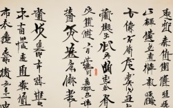 吴石新书法作品