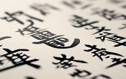 张国安书法作品欣赏