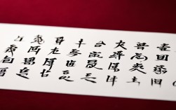 24字书法作品楷书，24字书法作品楷书毛笔字