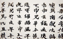 王东发书法作品，王东发书法作品图片