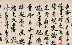 整首诗的书法作品，陆游诗古人学问无遗力整首诗的书法作品
