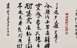 将进酒书法作品简体