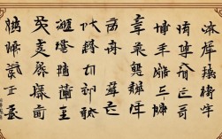 诗楷体书法作品，诗 楷体书法
