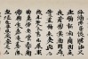 茆永忠书法作品