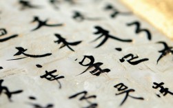 金风玉露书法作品