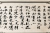 书法作品欣赏小楷古诗