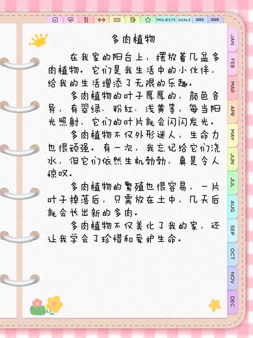 多肉植物有哪些有趣的小故事?-第1张图片-吾爱花网 多肉植物有哪些有趣的小故事?-第1张图片-吾爱花网