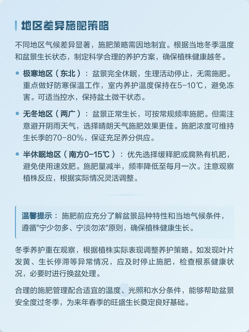 家庭盆栽冬天该不该施肥？-第1张图片-吾爱花网