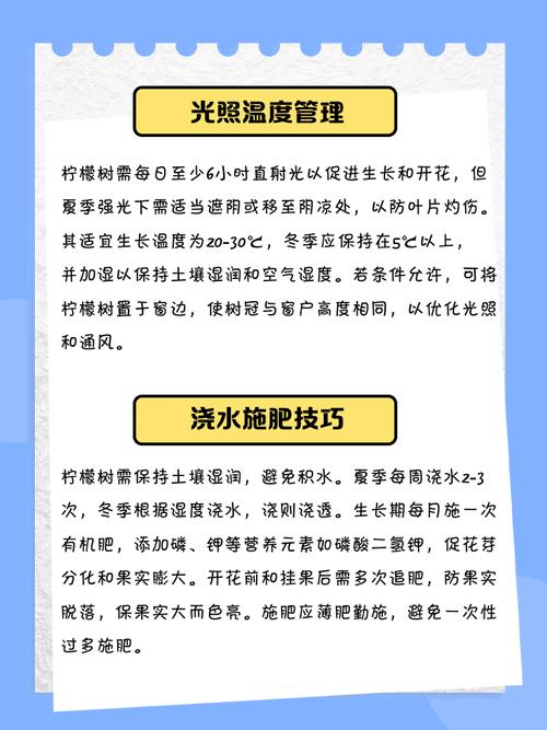 盆栽柠檬何时进入休眠期?-第2张图片-吾爱花网 盆栽柠檬何时进入休眠期?-第2张图片-吾爱花网