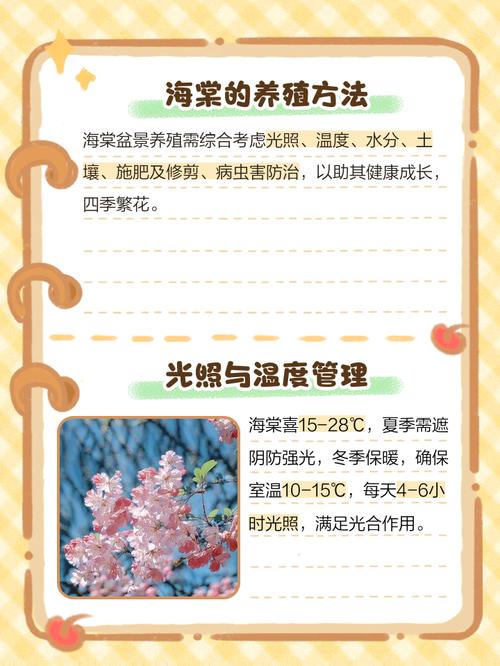 贴梗海棠水培能生根吗？-第1张图片-吾爱花网